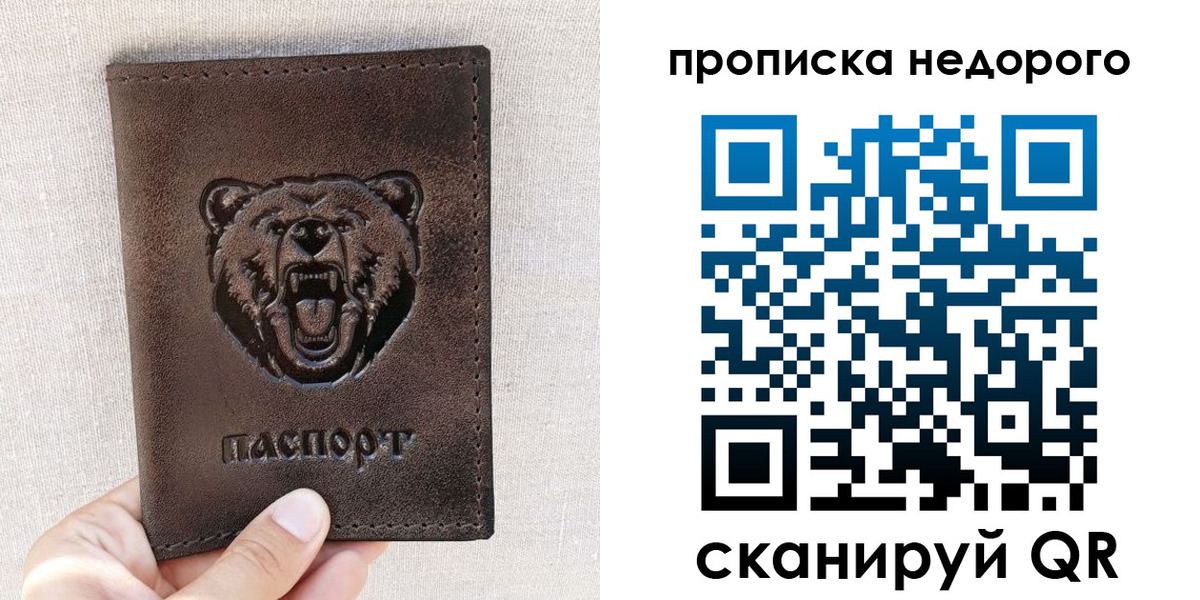 временная регистрация для школы в Карачаево-Черкесии